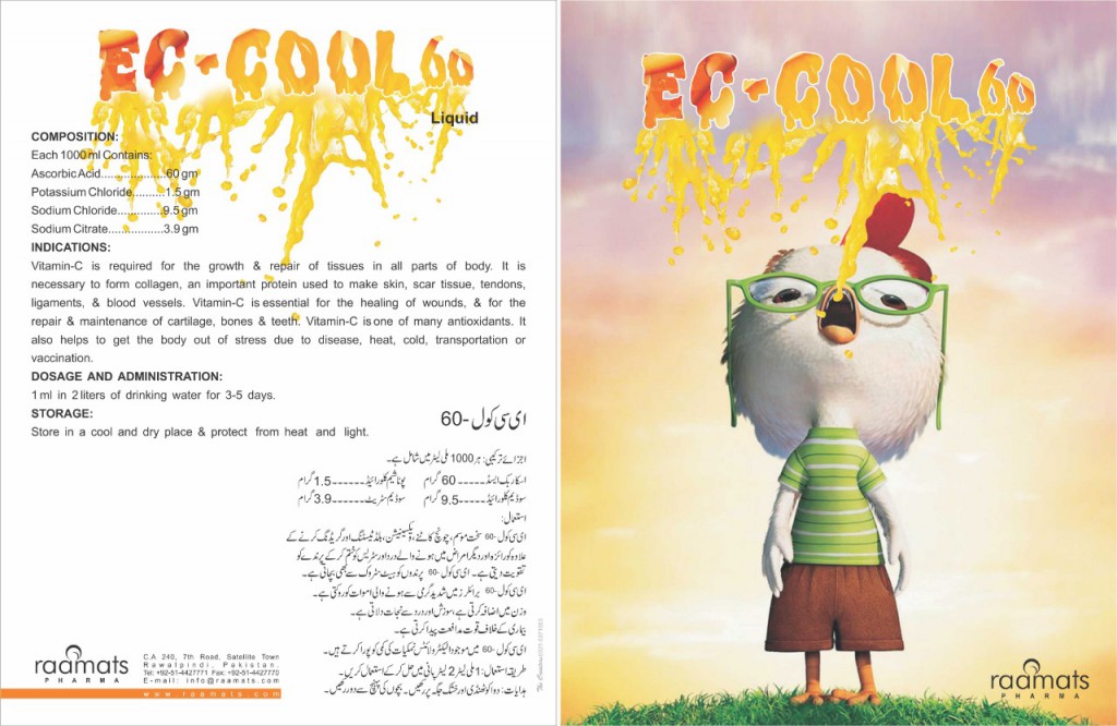 ec cool